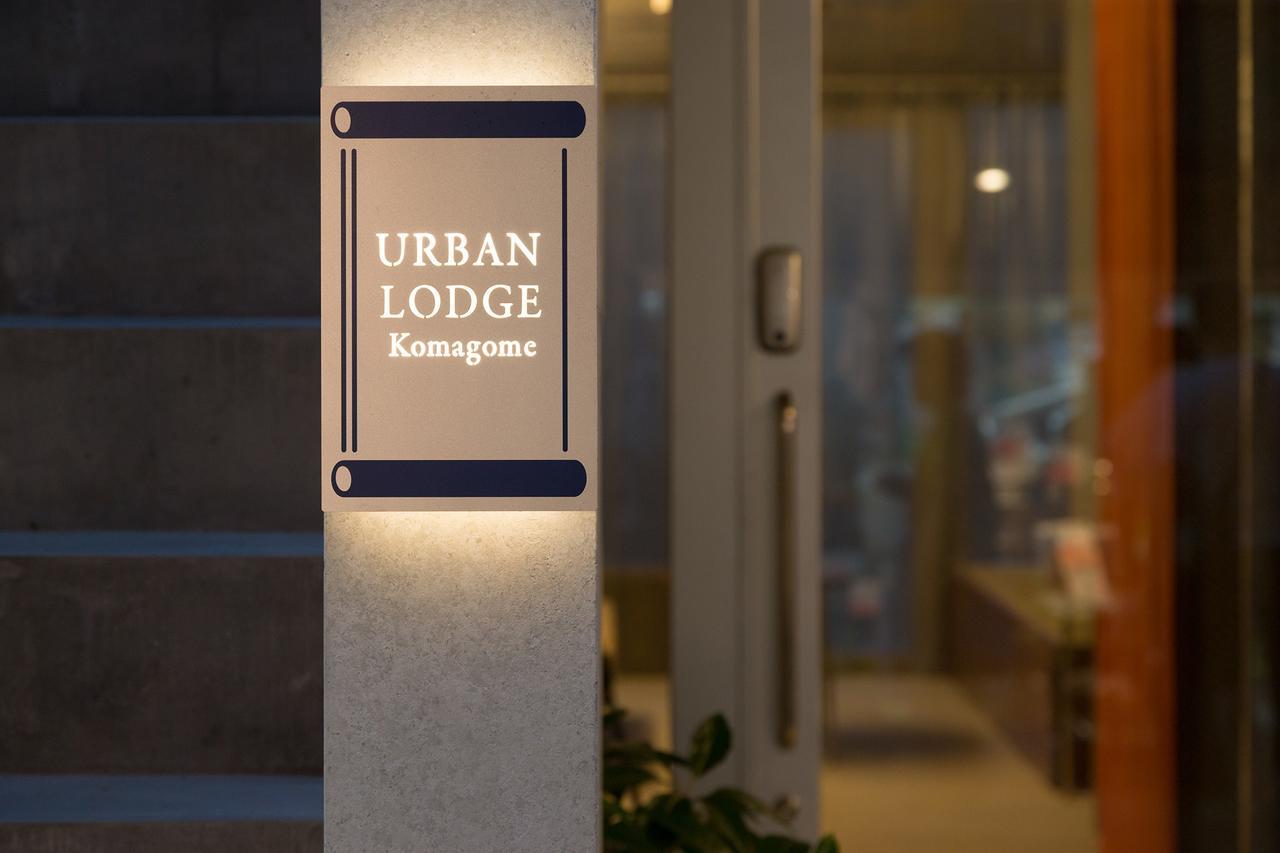 Urban Lodge Komagome Tokio Exterior foto